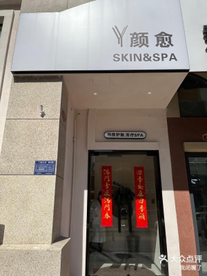 赤峰探店護(hù)膚店電話地址查詢-第1張圖片