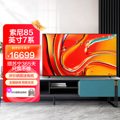 赤峰索尼電視機(jī)售后電話號(hào)碼-第1張圖片