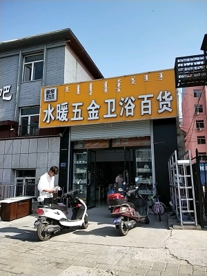 赤峰五金回收電話地址查詢-第1張圖片