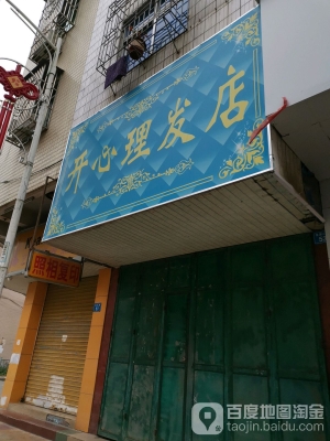 赤峰發(fā)名家理發(fā)店電話號(hào)碼-第1張圖片