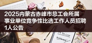 赤峰肩頸護(hù)理招聘電話號(hào)碼-第1張圖片