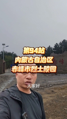 赤峰旅游車聯(lián)系電話號碼-第1張圖片