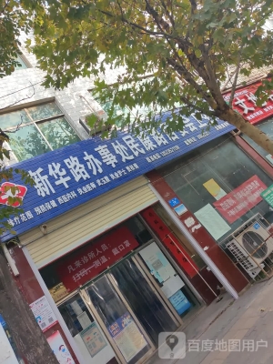 赤峰市居委會電話號碼-第1張圖片