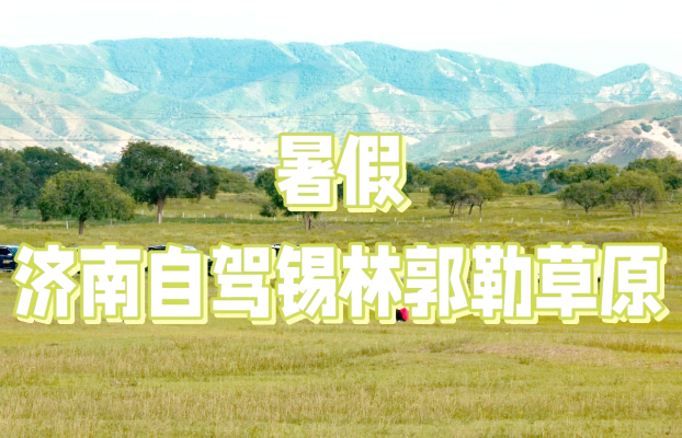 赤峰至濟(jì)南客車電話-第1張圖片