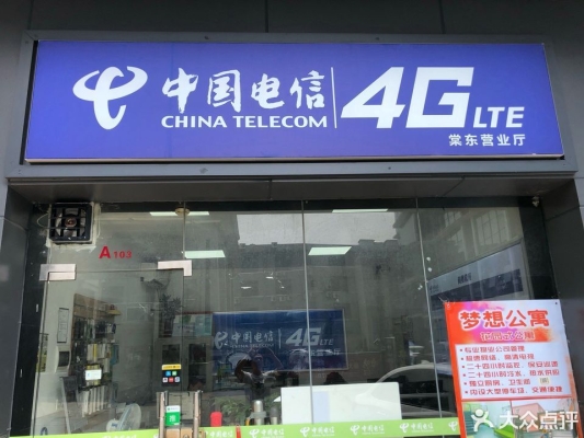 赤峰新區(qū)電信營業(yè)廳電話號碼-第1張圖片