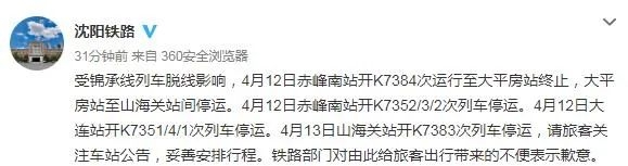 赤峰火車南站電話人工服務(wù)熱線是多少-第1張圖片