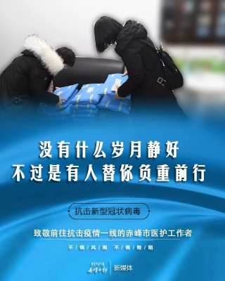 赤峰疫情同城送飯電話多少號(hào)-第1張圖片