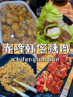 赤峰昭烏達減肥店電話地址查詢-第1張圖片