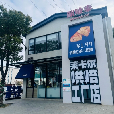 赤峰面包工廠電話地址號碼查詢-第1張圖片