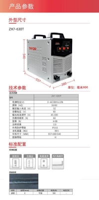 赤峰氬弧焊機(jī)供應(yīng)電話號(hào)碼查詢-第1張圖片