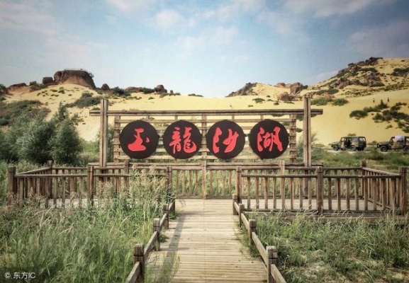 赤峰玉龍旅游團(tuán)電話地址查詢-第1張圖片