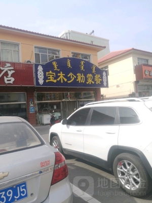 赤峰高消費(fèi)餐廳地址電話號(hào)碼-第1張圖片