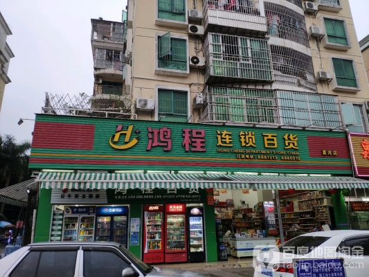 赤峰喜利來老城店電話號碼-第1張圖片