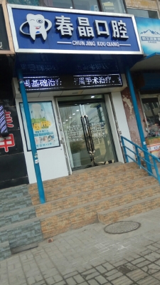 赤峰八家個(gè)人診所電話號(hào)碼-第1張圖片