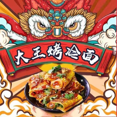 赤峰街冷面店電話多少號(hào)-第1張圖片