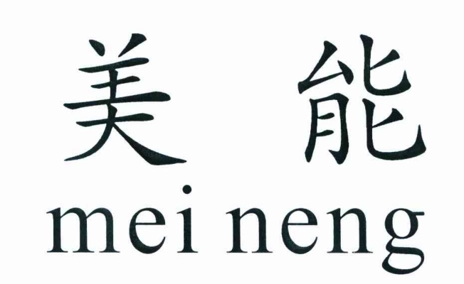 赤峰商標(biāo)出售平臺(tái)電話號(hào)碼-第1張圖片