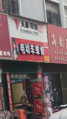 赤峰電動(dòng)車電池修理電話號(hào)碼-第1張圖片