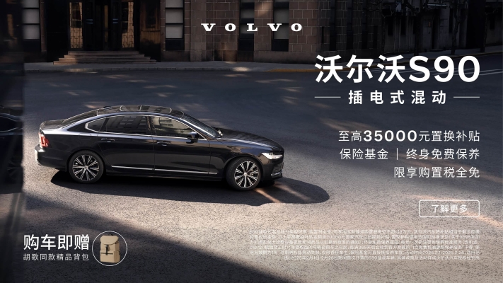 赤峰沃爾沃4s銷售電話號碼-第1張圖片