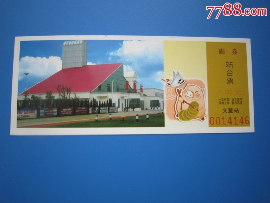 赤峰新城火車票售票電話號(hào)碼-第1張圖片