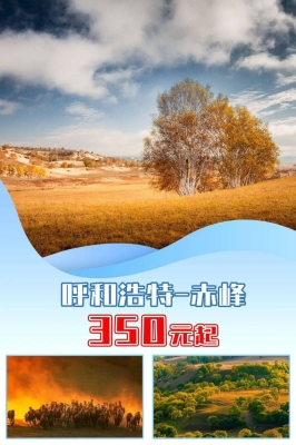 赤峰民航機場問訊電話號碼-第1張圖片