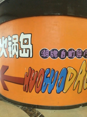 赤峰老城自助餐廳電話號碼-第1張圖片