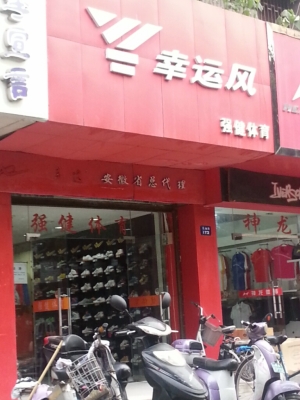 赤峰體育餐廳地址電話號碼查詢-第1張圖片