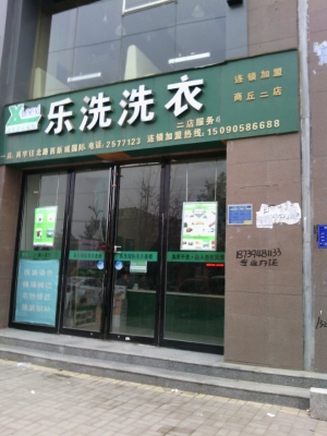 樂(lè)洗足浴赤峰店地址電話號(hào)碼-第1張圖片