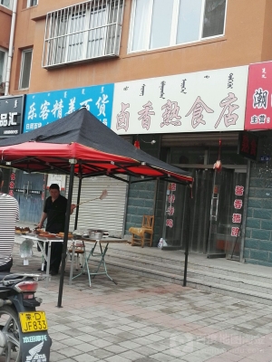 赤峰熟食工廠電話號碼多少號-第1張圖片