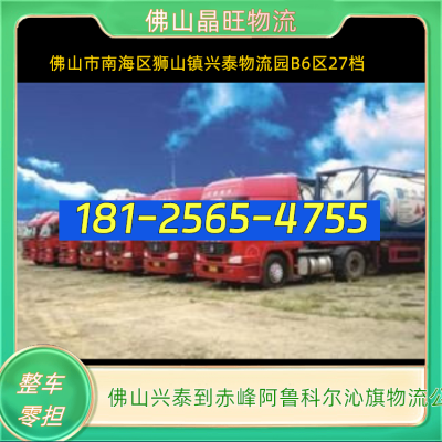 赤峰貨車運輸電話號碼-第1張圖片