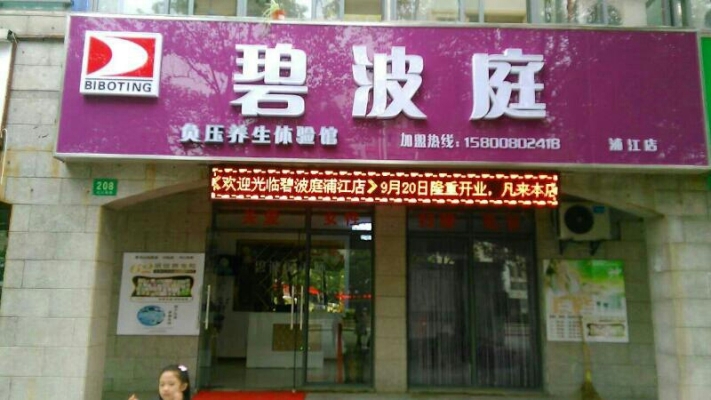 赤峰經(jīng)絡(luò)養(yǎng)生館電話號碼多少-第1張圖片