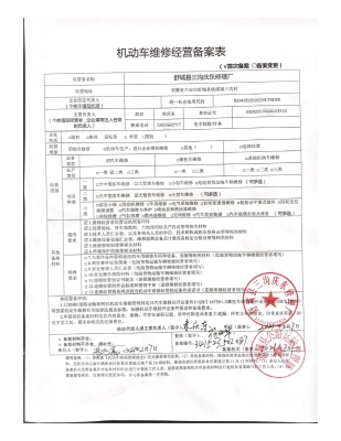 赤峰紅波汽車維修電話地址查詢-第1張圖片