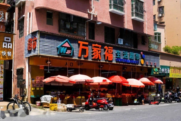 赤峰萬家惠-第1張圖片