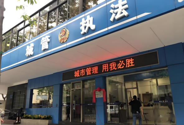 赤峰花園路城管中隊(duì)電話號(hào)碼-第1張圖片