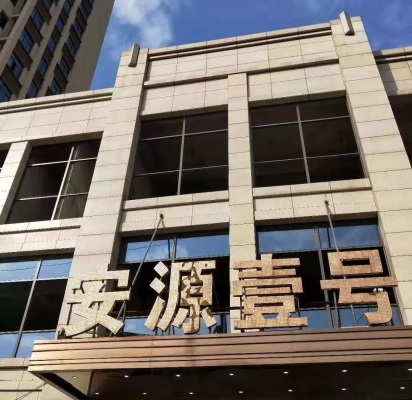 赤峰富龍燃氣負責人電話號碼-第1張圖片