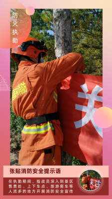 赤峰消防站招聘信息電話號(hào)碼-第1張圖片