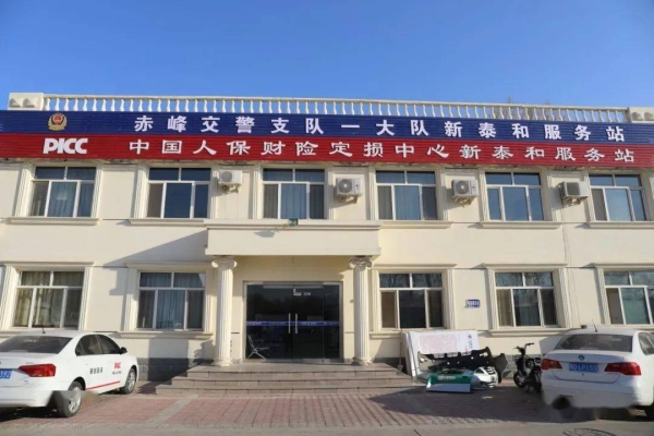 赤峰人保健康險(xiǎn)電話號(hào)碼-第1張圖片