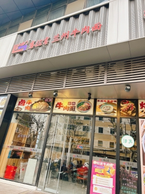 蘭州牛肉面赤峰店電話號(hào)碼-第1張圖片