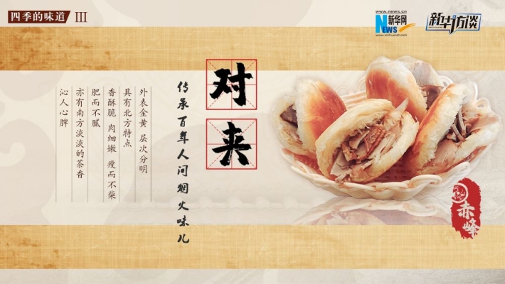 赤峰回族燒餅店電話地址查詢-第1張圖片