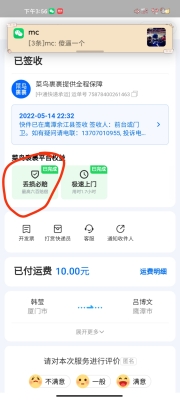 赤峰中通快遞寄件電話號(hào)碼-第1張圖片