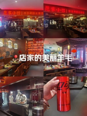 范家小館地址-第1張圖片