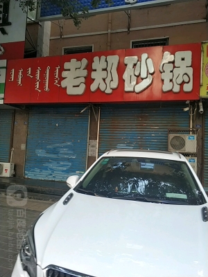 赤峰好吃砂鍋店電話多少號-第1張圖片