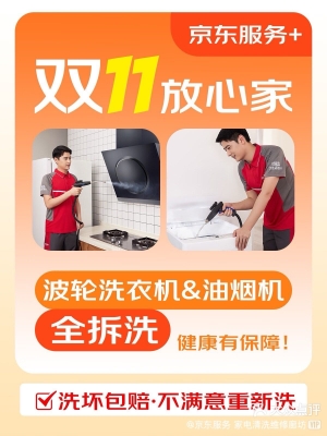 赤峰京東家電電視維修電話號碼-第1張圖片