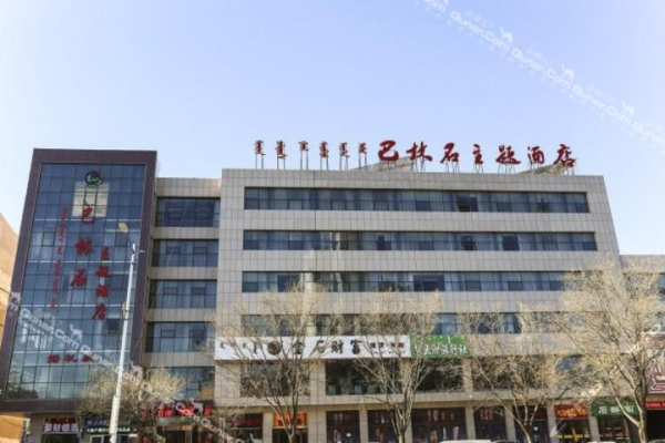 赤峰必玩酒店電話多少號-第1張圖片