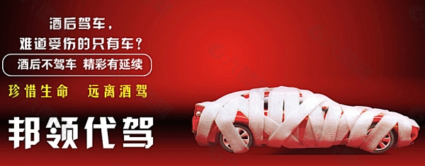 赤峰酒駕代駕公司電話號碼-第1張圖片