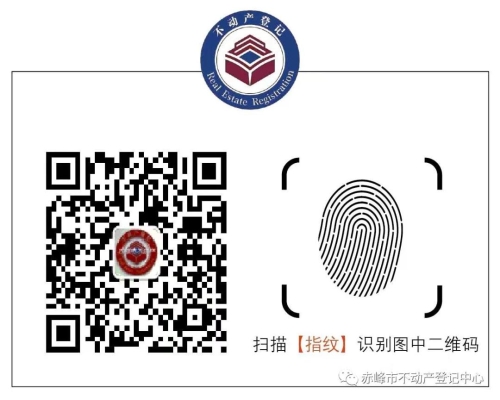 赤峰不動(dòng)產(chǎn)咨詢電話-第1張圖片