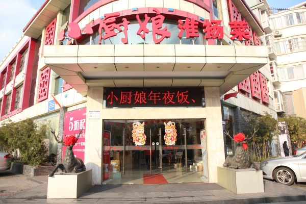 赤峰串串香招聘廚師電話號(hào)碼-第1張圖片