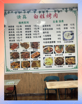 赤峰烤腰子大哥電話(huà)號(hào)碼多少-第1張圖片