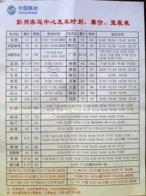 赤峰智軌車站電話號碼是多少-第1張圖片