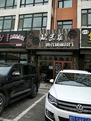 赤峰歐莎名品店電話號碼-第1張圖片