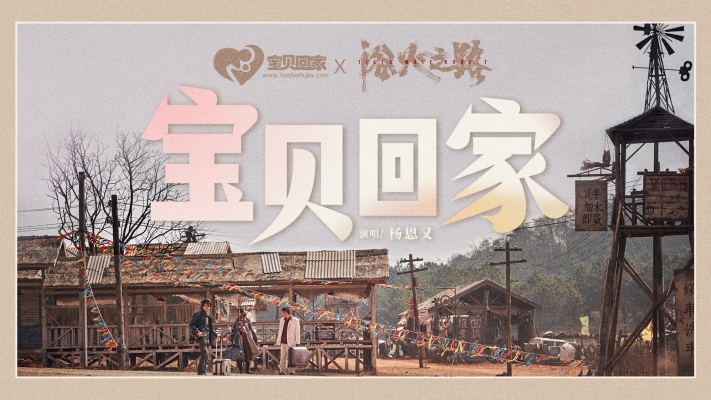 赤峰市寶貝回家電話號碼-第1張圖片